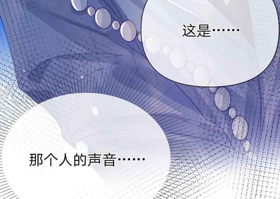 万人嫌重生后火爆全网txt漫画,第80话 想你在我身边1图