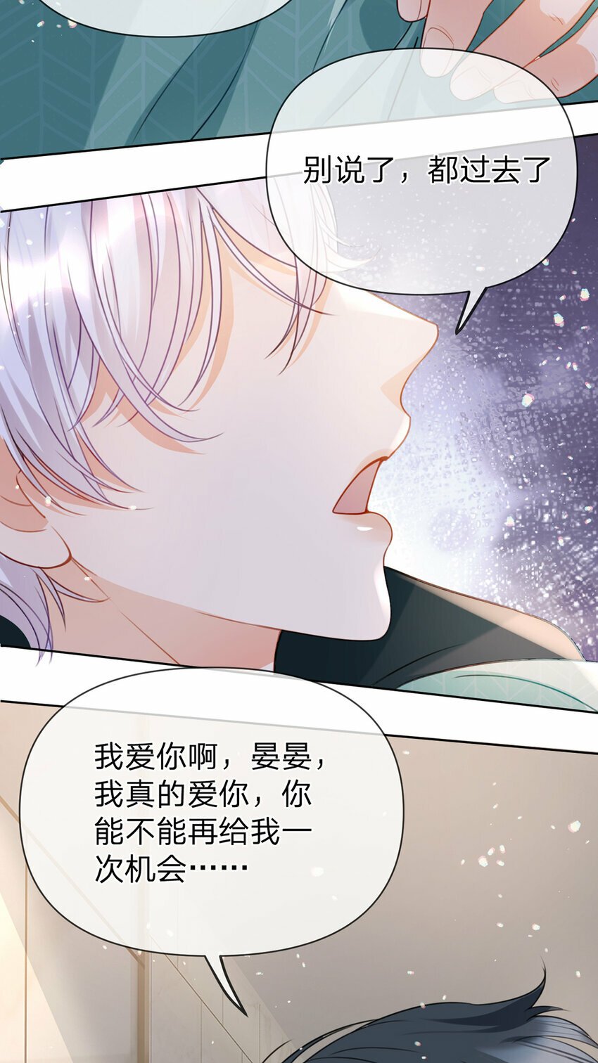 万人嫌重生后火爆全网大结局漫画,第54话 往事不可追1图