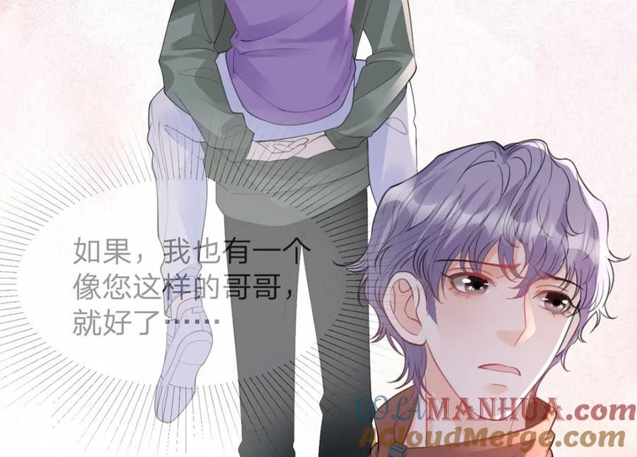 万人嫌重生后火爆全网小说在哪看漫画,第79话 你要证据是吗2图
