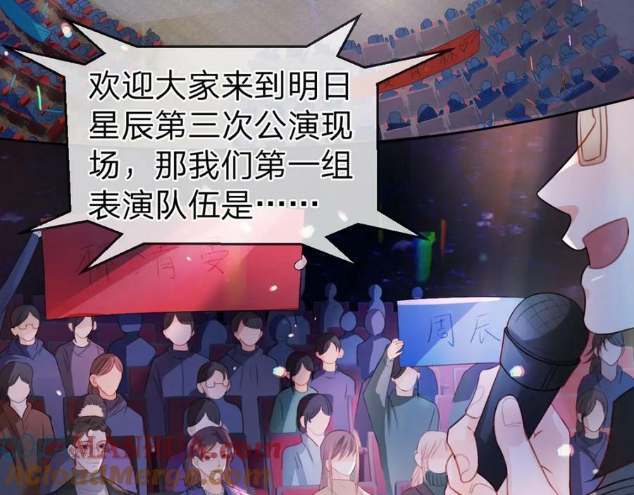 万人嫌重生后火爆全网小说在哪看漫画,第77话 撕开谎言的糖衣1图