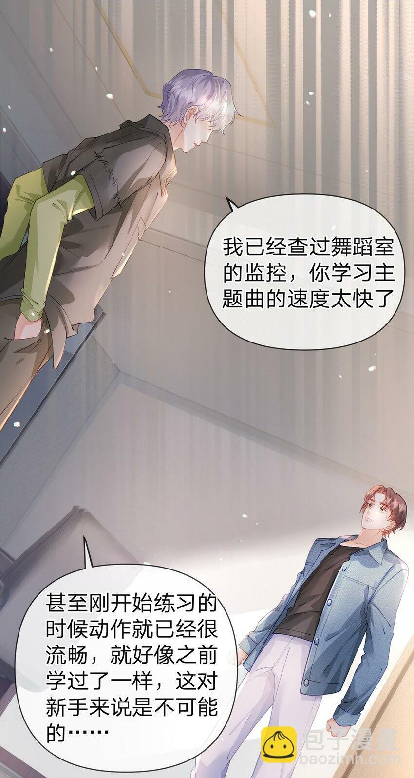 万人嫌重生后火爆全网小说免费阅读漫画,第57话 喜欢的表现2图