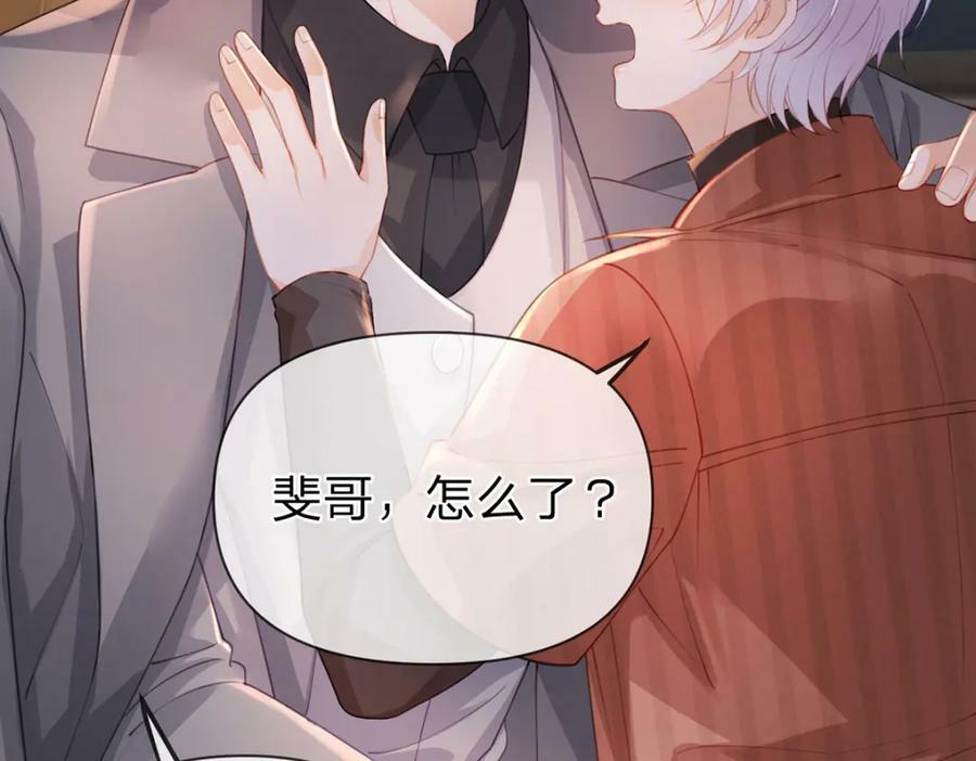 万人嫌重生后火爆全网小说在哪看漫画,第69话如果能早点相遇1图