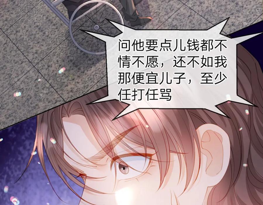 万人嫌重生后火爆全网txt漫画,第80话 想你在我身边2图