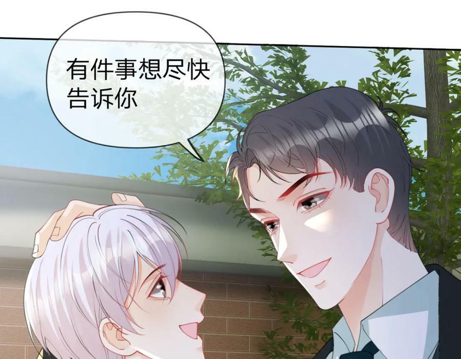万人嫌重生后火爆全网大结局漫画,第71话 安家的孩子1图