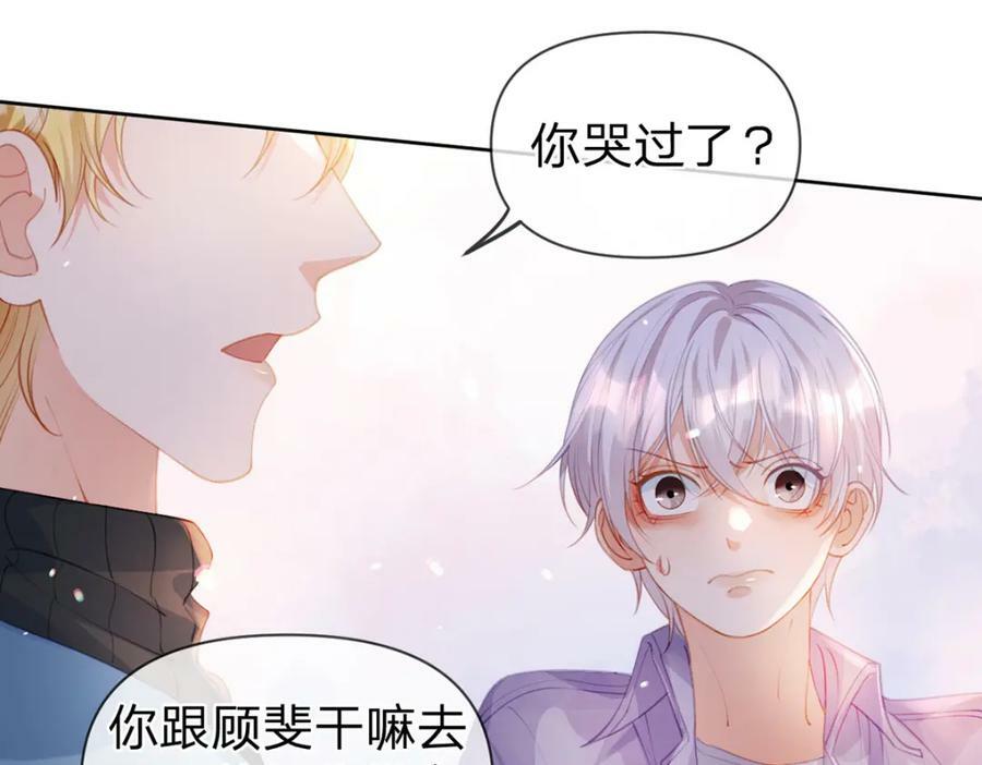 万人嫌重生后火爆全网txt漫画,第74话 cp要多多营业1图