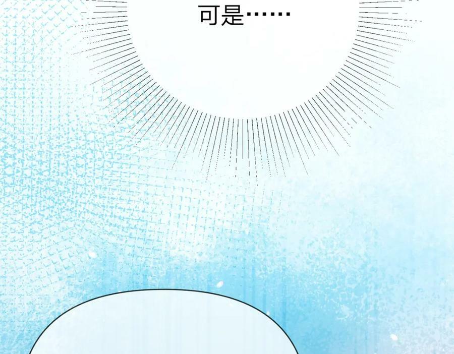 万人嫌重生后火爆全网大结局漫画,第75话 恶念与意外1图