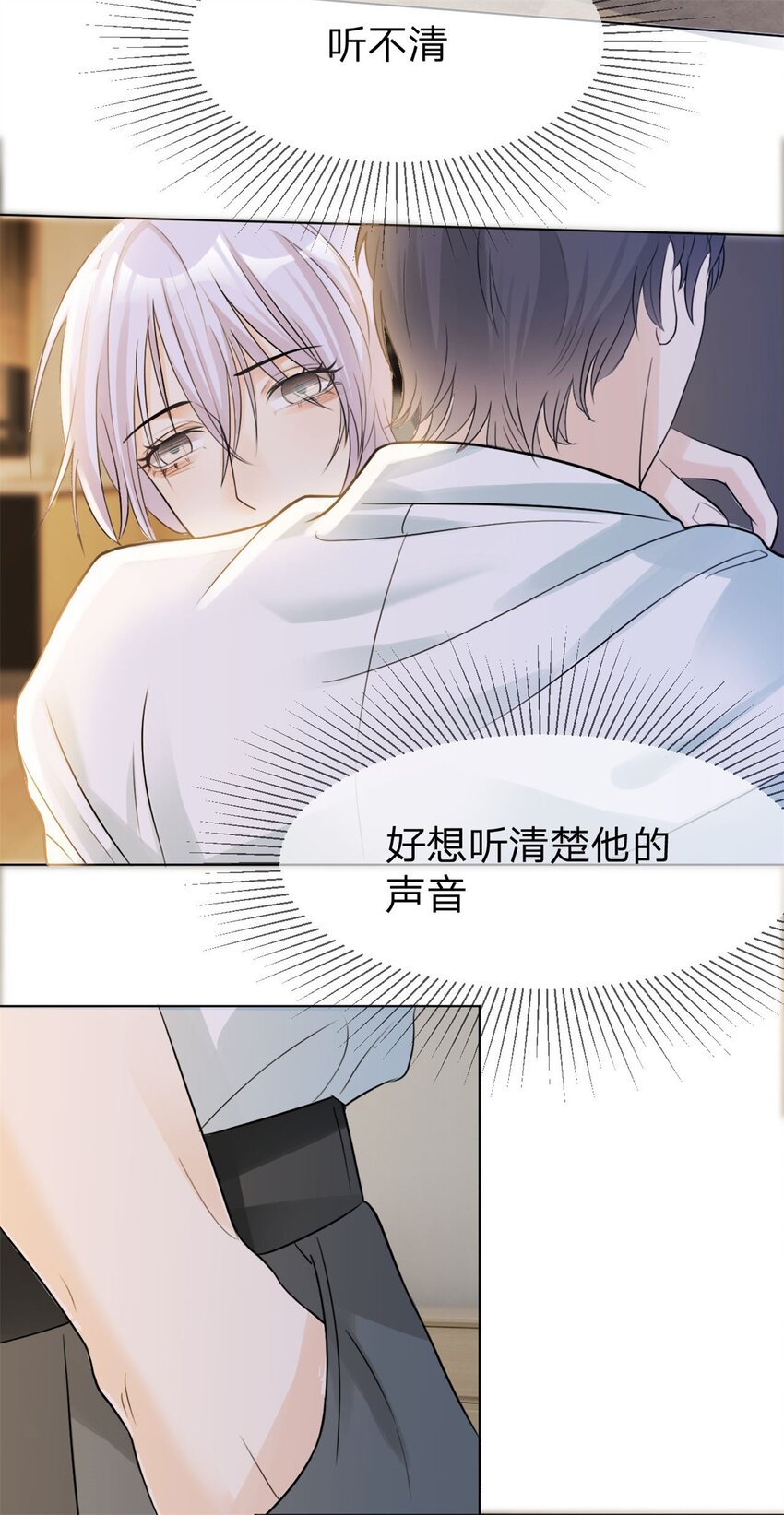 万人嫌重生后火爆全网小说在哪看漫画,第5话 好熟悉的味道2图