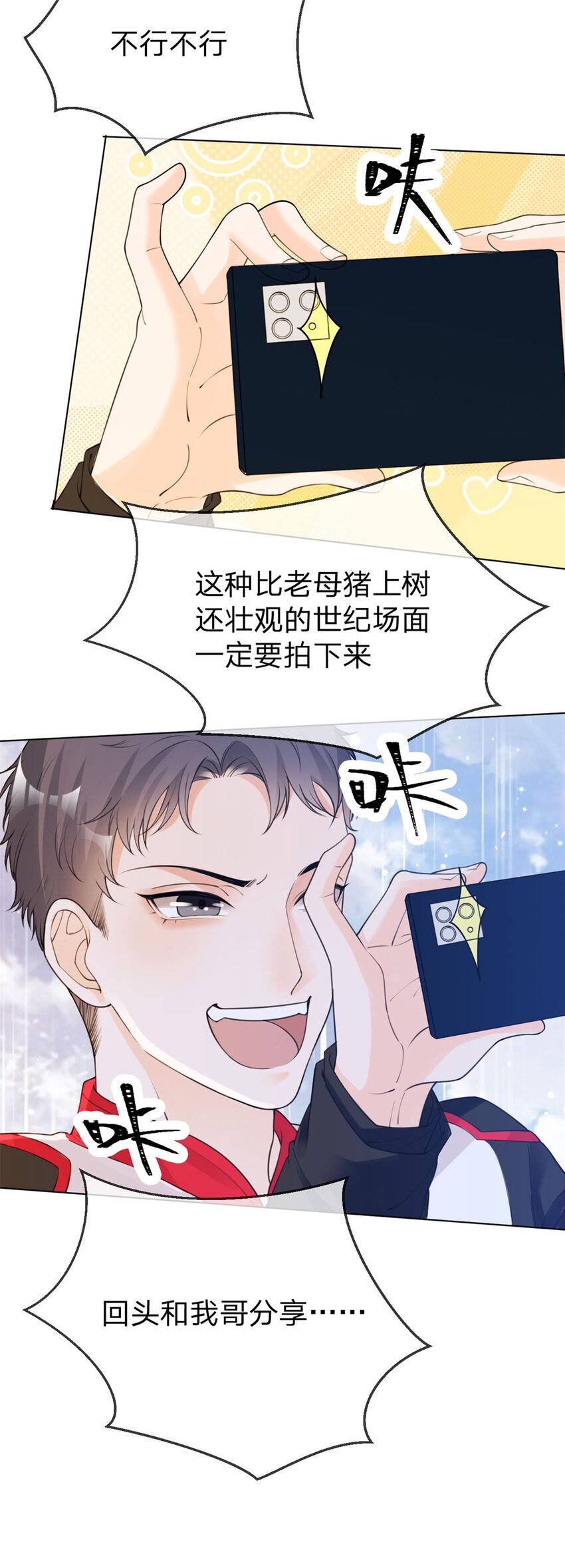 万人嫌重生后火爆全网小说在哪看漫画,第11话 我不是坏人2图