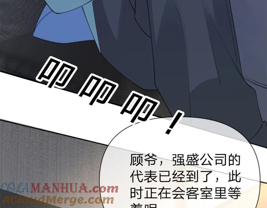 万人嫌重生后火爆全网小说在哪看漫画,第95话 爱不是牢笼2图