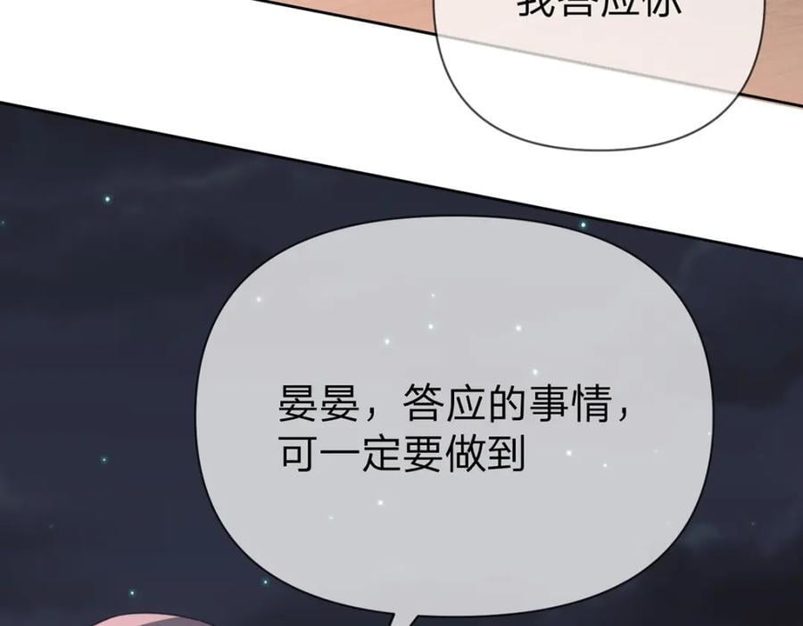 万人嫌重生后火爆全网大结局漫画,第90话 原来你也会心疼2图