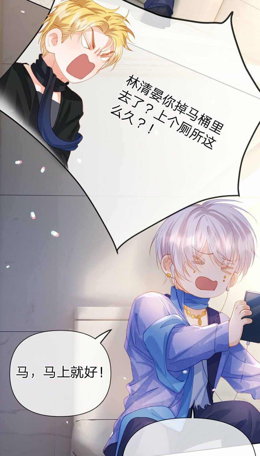 万人嫌重生后火爆全网小说在哪看漫画,第67话 不再孤立无援1图