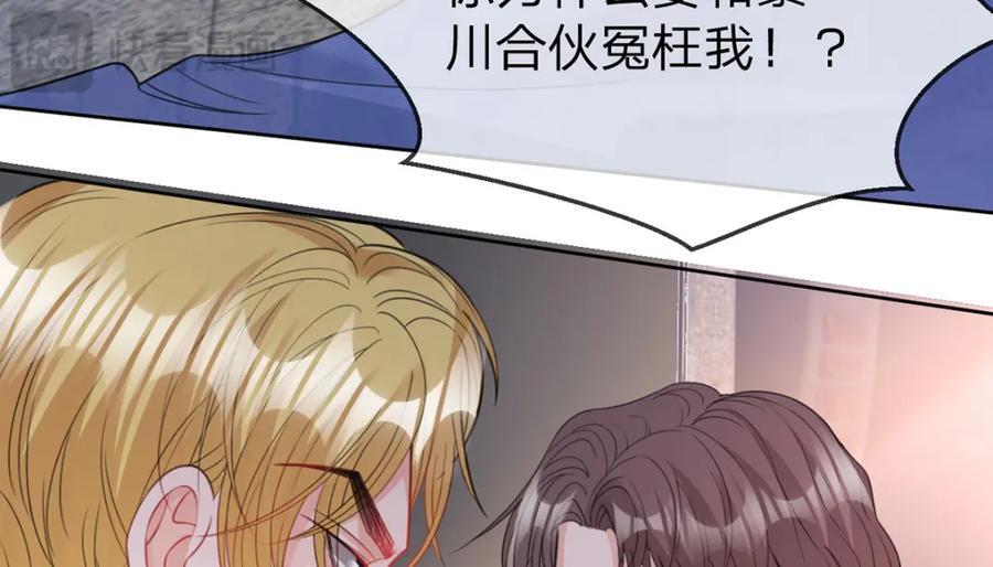 万人嫌重生后火爆全网小说在哪看漫画,第79话 你要证据是吗1图