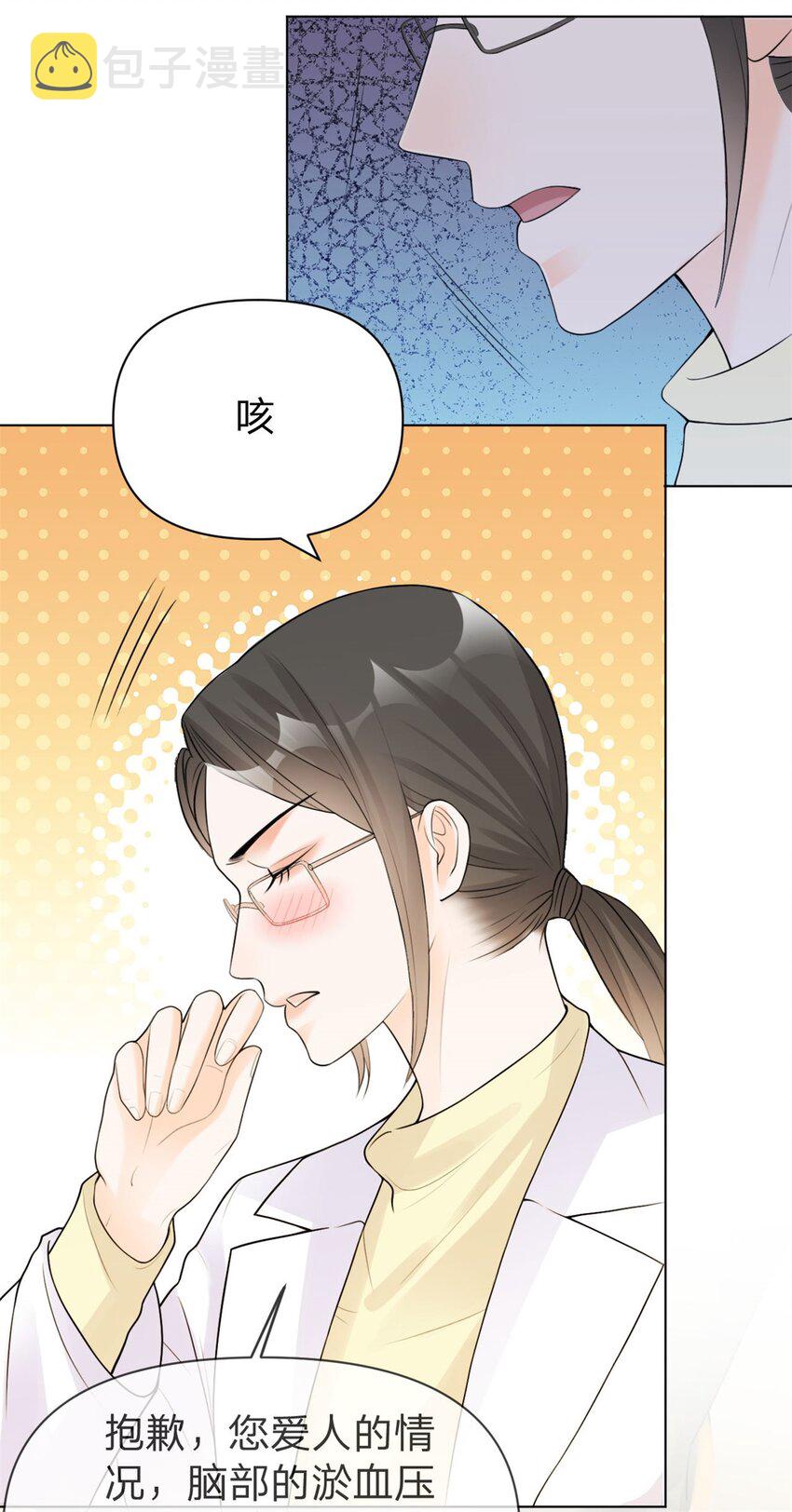 万人嫌重生后火爆全网小说在哪看漫画,第7话 等我回来2图