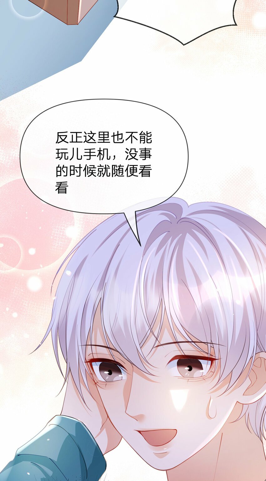 万人嫌重生后火爆全网小说在哪看漫画,第54话 往事不可追1图