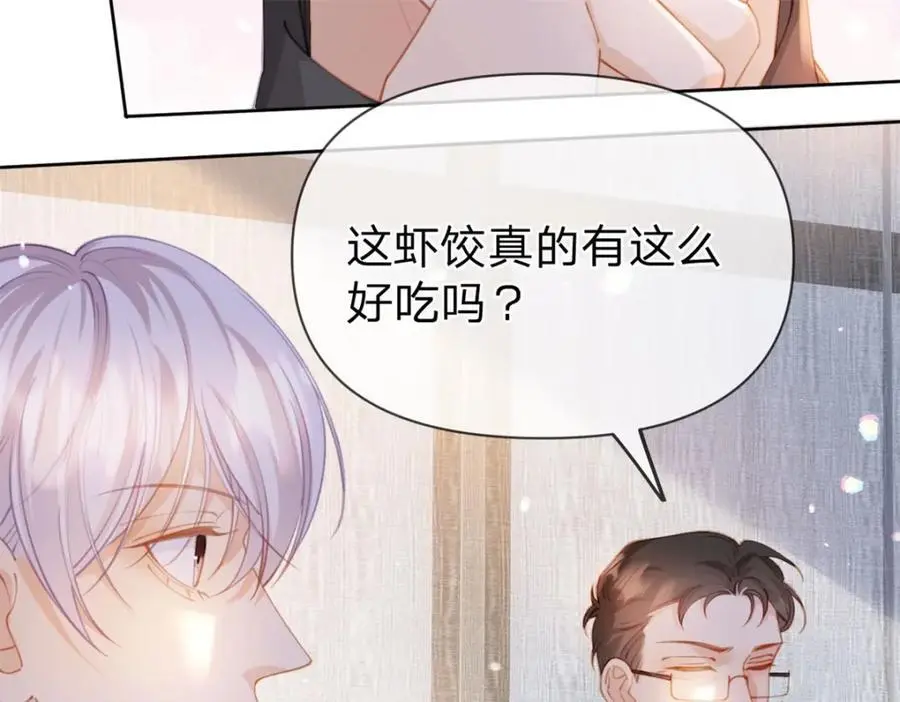 万人嫌重生后火爆全网小说在哪看漫画,第113话 就这么开心2图