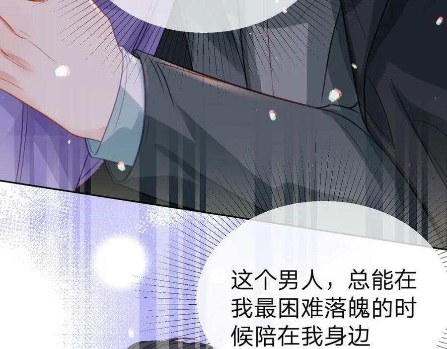 万人嫌重生后火爆全网大结局漫画,第73话 晚安，笨小孩儿1图