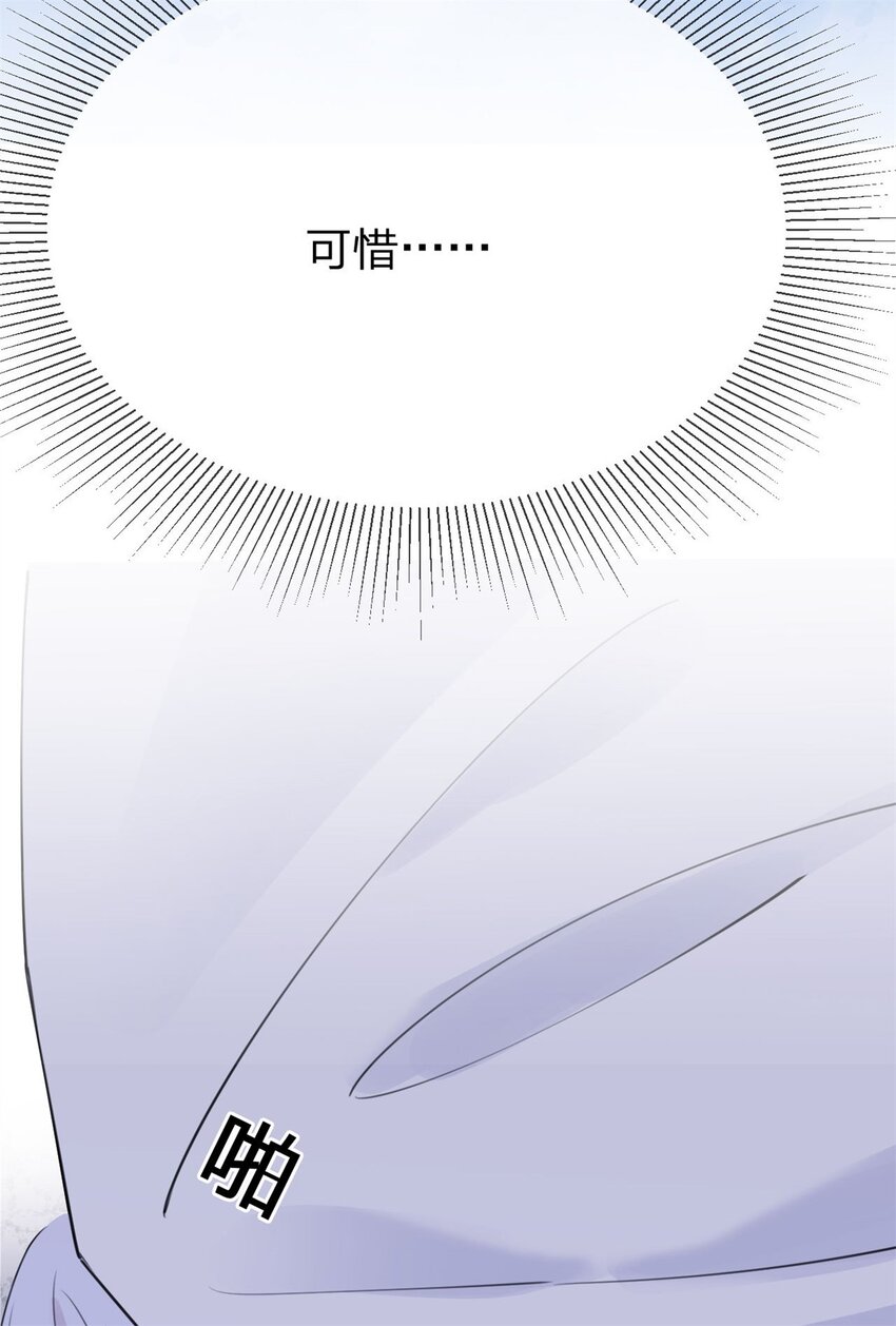 万人嫌重生后火爆全网小说在哪看漫画,第9话 逃离黑心公司2图