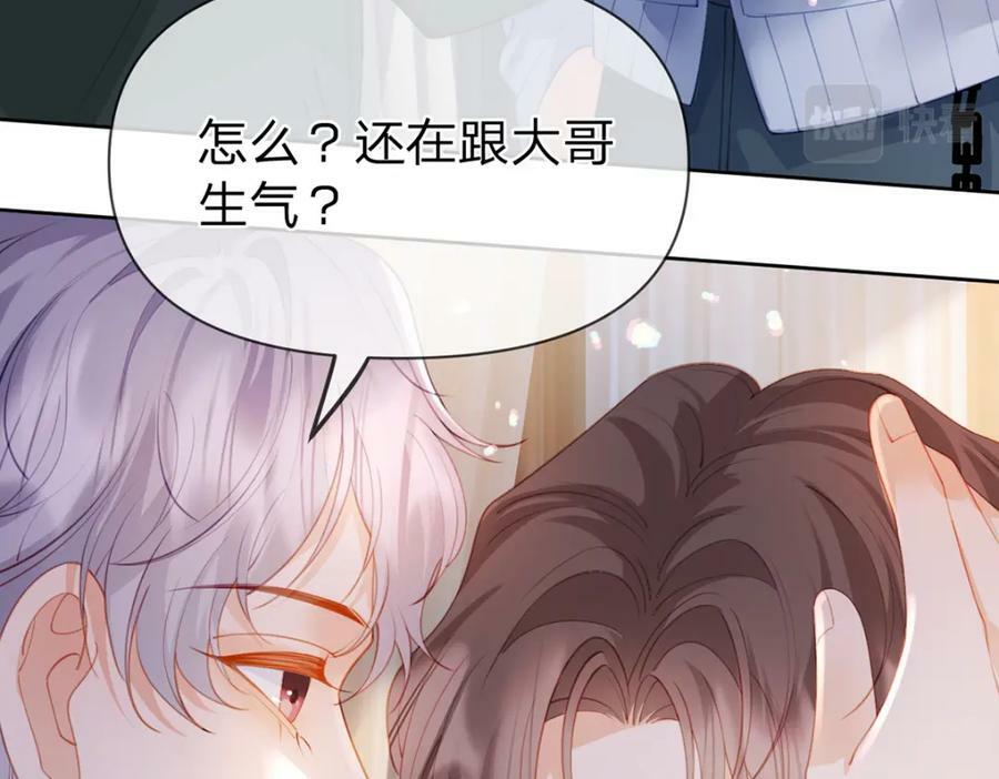 万人嫌重生后火爆全网小说在哪看漫画,第75话 恶念与意外2图