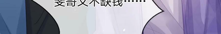 万人嫌重生后火爆全网txt漫画,第74话 cp要多多营业2图