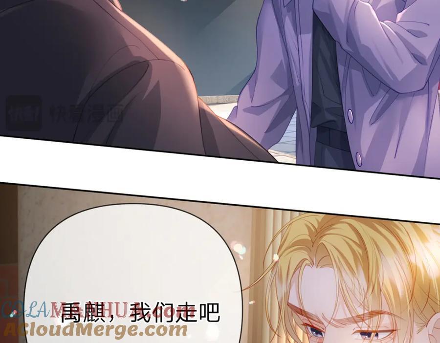 万人嫌重生后火爆全网番外漫画,第80话 想你在我身边1图