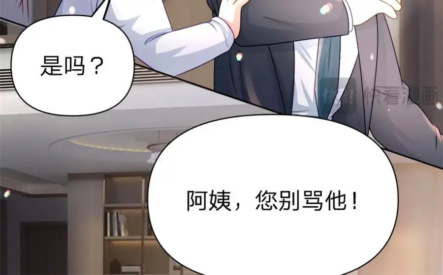 万人嫌重生后火爆全网小说在哪看漫画,第110话 一颗大白菜2图