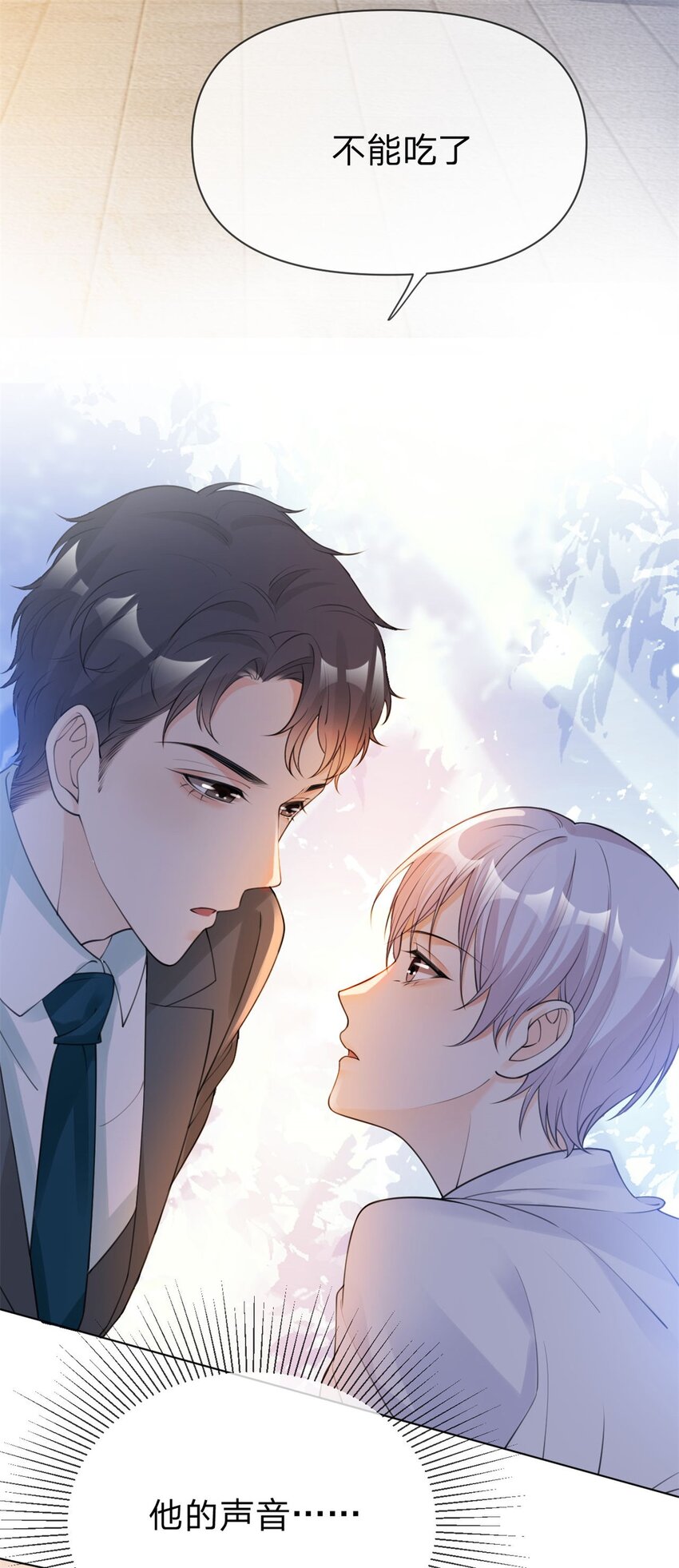 万人嫌重生后火爆全网小说在哪看漫画,第11话 我不是坏人2图