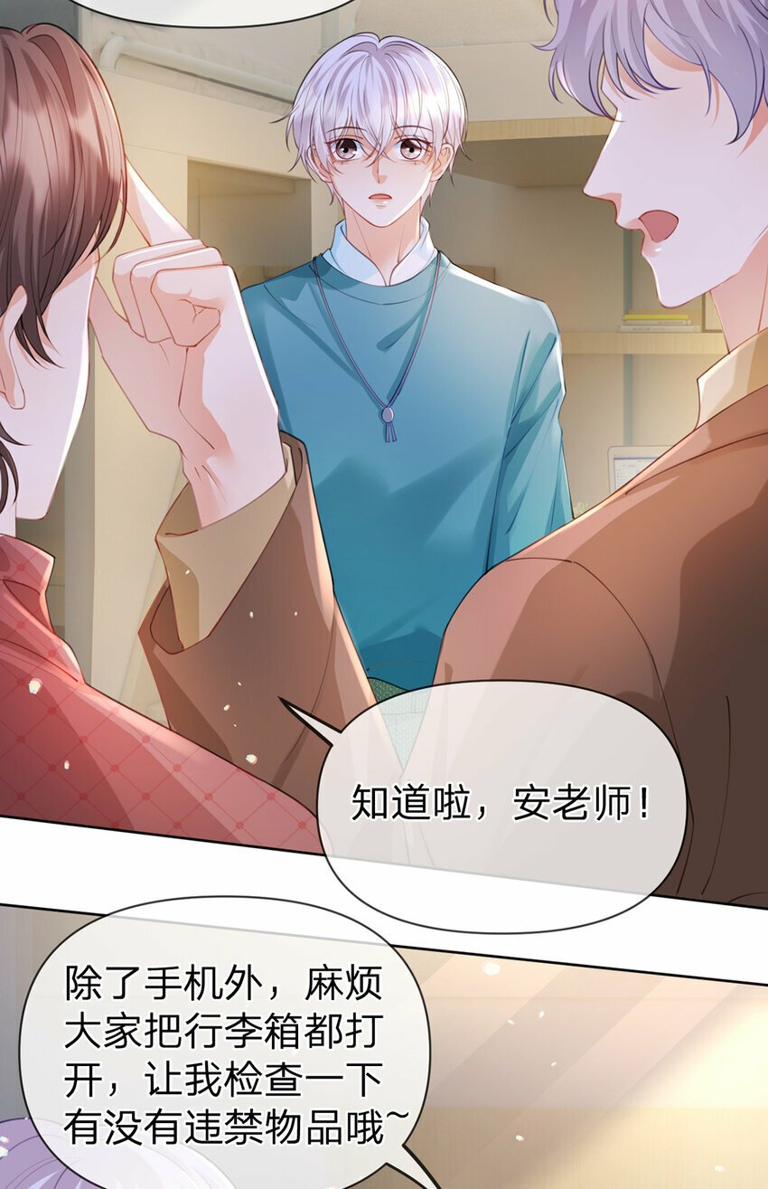 万人嫌重生后火爆全网小说在哪看漫画,第54话 往事不可追2图