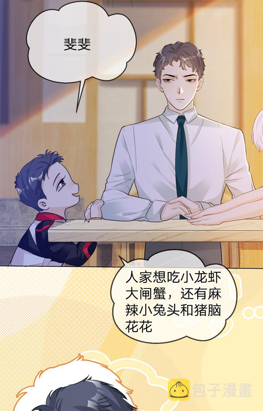 万人嫌重生后火爆全网小说在哪看漫画,第14话 喻哥？2图