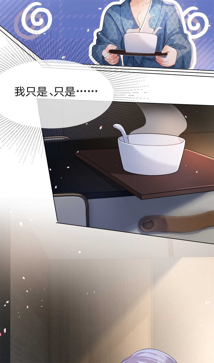 万人嫌重生后火爆全网小说在哪看漫画,第35话 两辈子都是1图