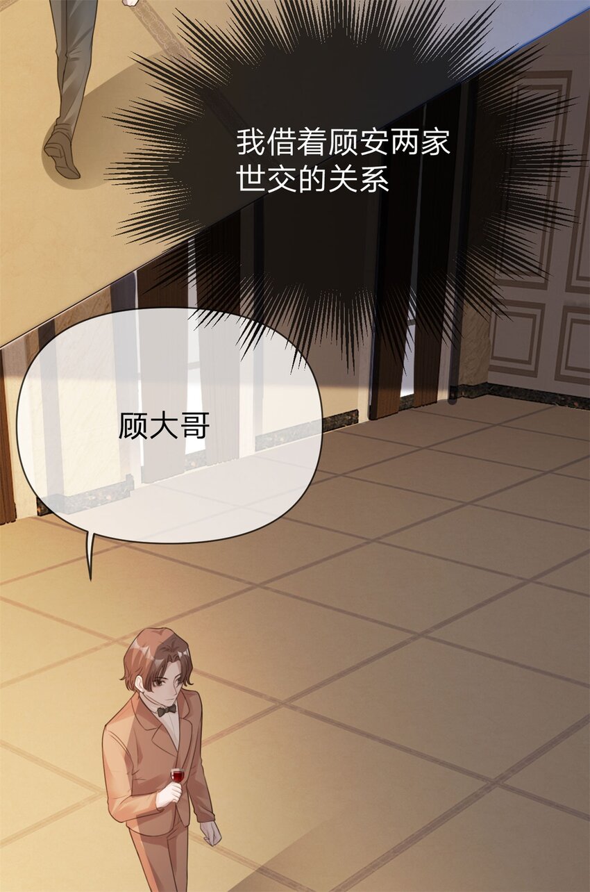 万人嫌重生后火爆全网小说在哪看漫画,第20话 很犯规1图