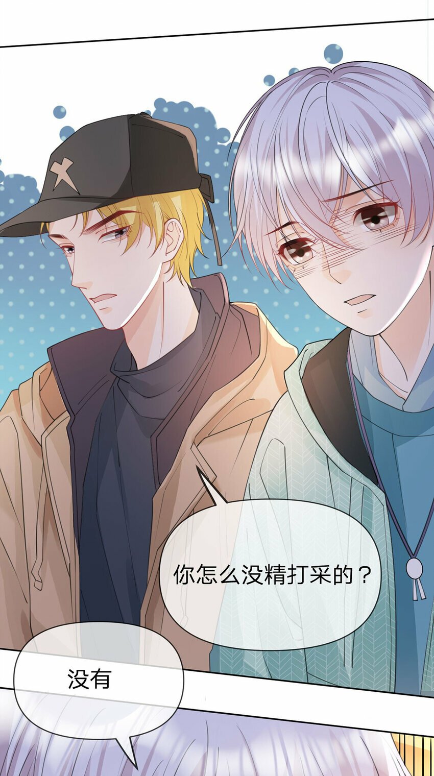 万人嫌重生后火爆全网小说在哪看漫画,第53话 你是我的无与伦比1图