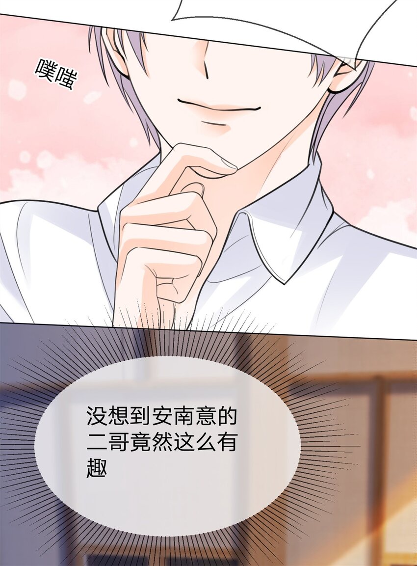 万人嫌重生后火爆全网小说在哪看漫画,第14话 喻哥？2图