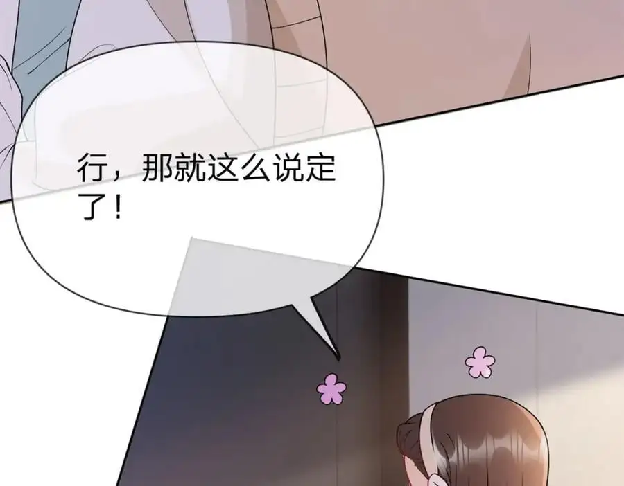 万人嫌重生后火爆全网小说在哪看漫画,第104话 你还没有哄完呢2图