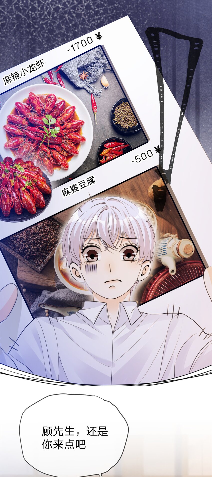 万人嫌重生后火爆全网小说在哪看漫画,第14话 喻哥？2图