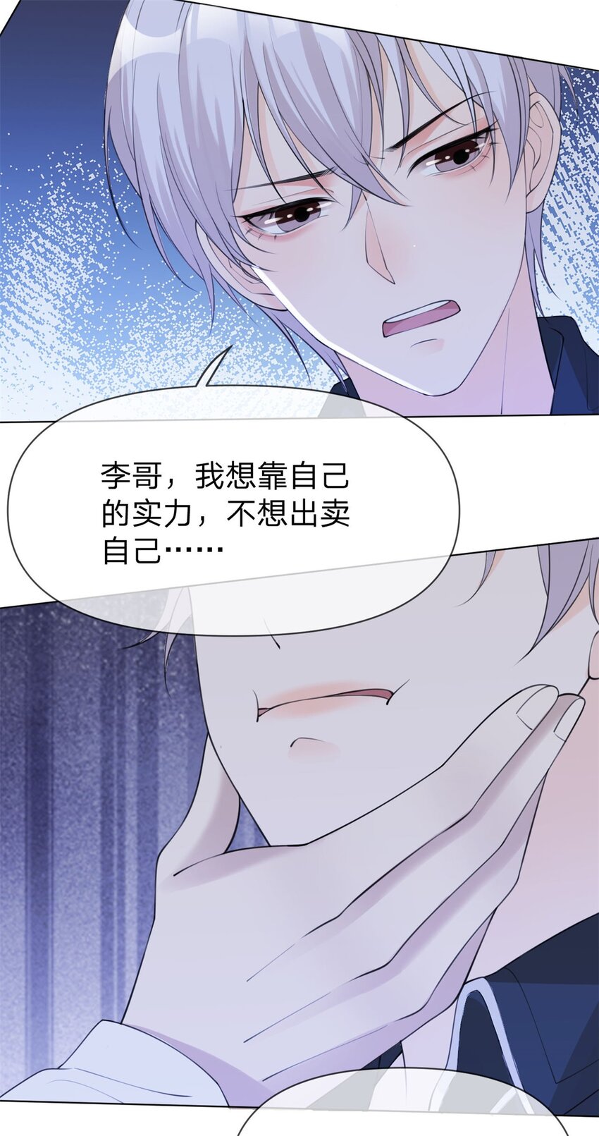 万人嫌重生后火爆全网小说在哪看漫画,第9话 逃离黑心公司1图