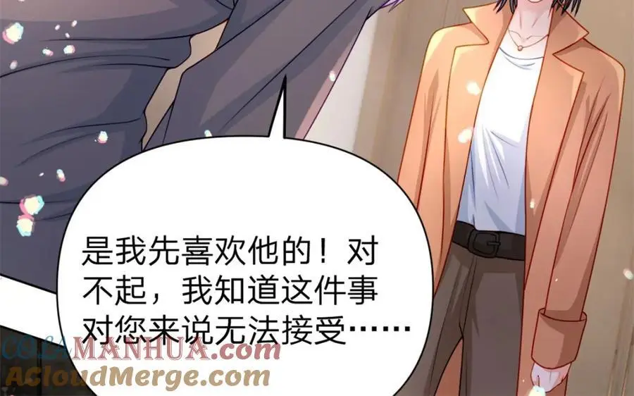 万人嫌重生后火爆全网小说在哪看漫画,第109话 什么时候的事1图
