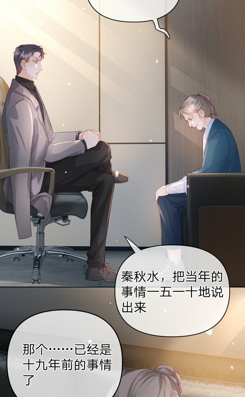 万人嫌重生后火爆全网小说在哪看漫画,第68话 尘封的真相1图