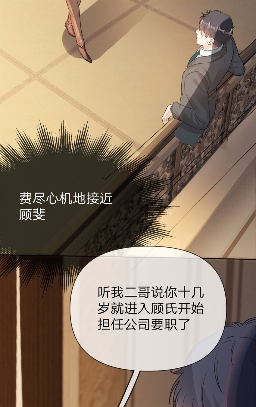 万人嫌重生后火爆全网小说在哪看漫画,第20话 很犯规2图
