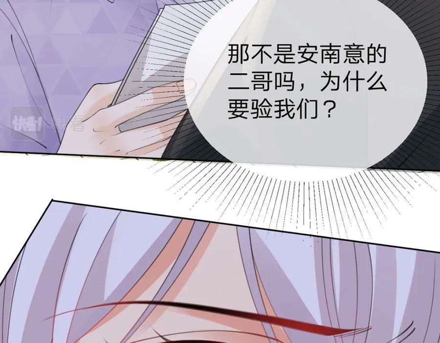 万人嫌重生后火爆全网小说在哪看漫画,第71话 安家的孩子1图
