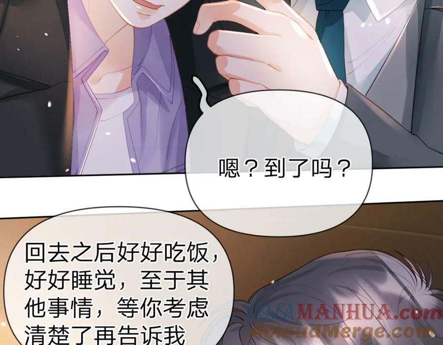 万人嫌重生后火爆全网txt漫画,第74话 cp要多多营业2图