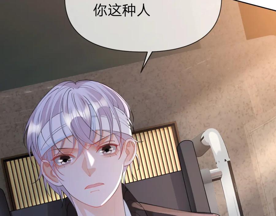 万人嫌重生后火爆全网小说在哪看漫画,第78话 揭开真相，无论结果2图
