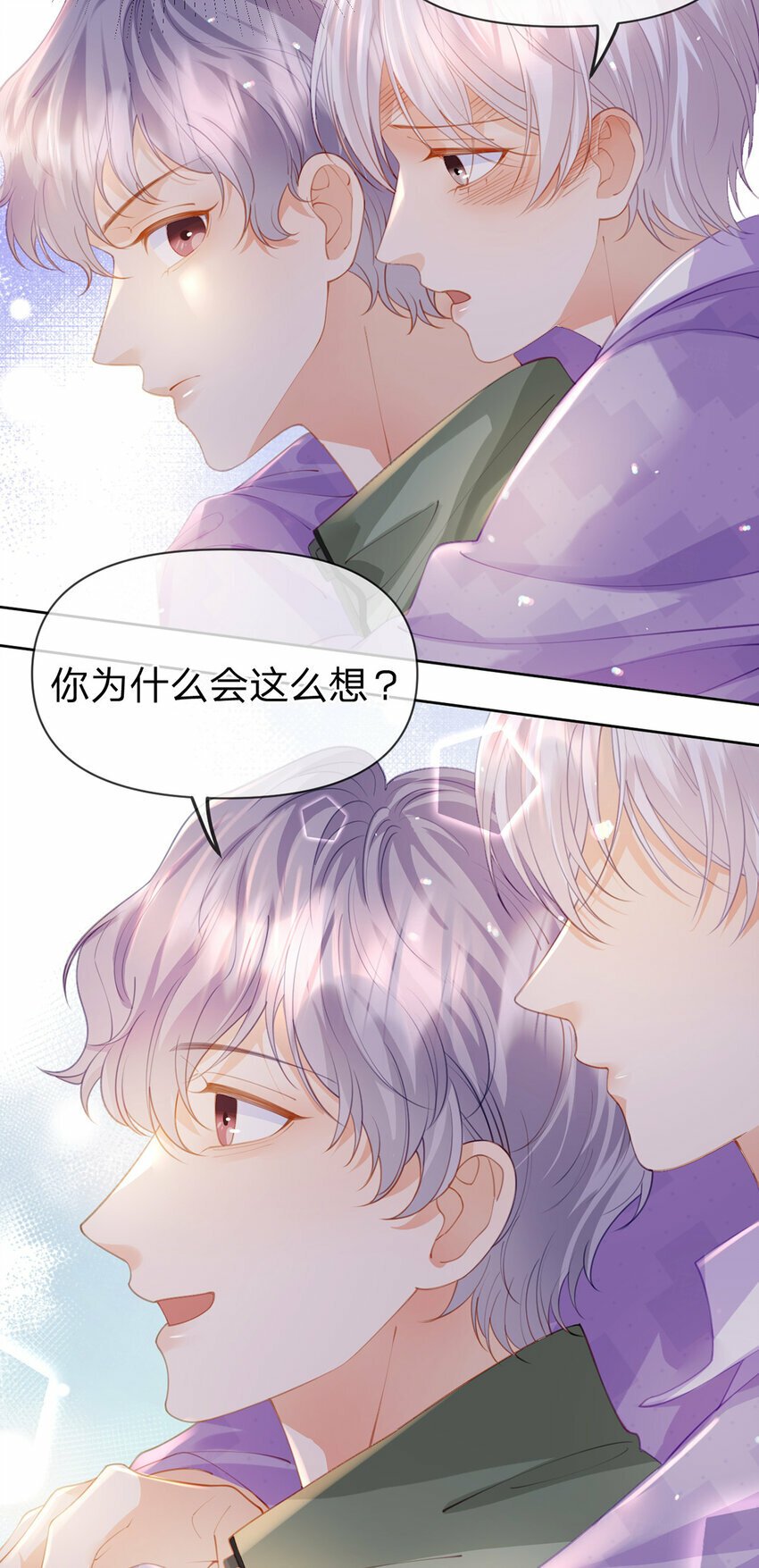万人嫌重生后火爆全网小说在哪看漫画,第64话 想让你开心1图