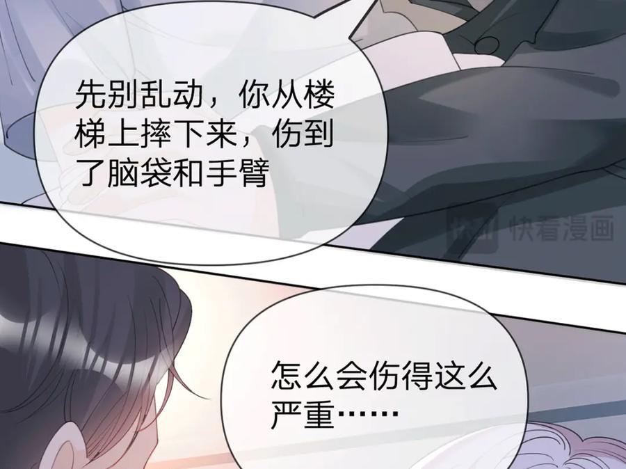 万人嫌重生后火爆全网小说在哪看漫画,第78话 揭开真相，无论结果2图