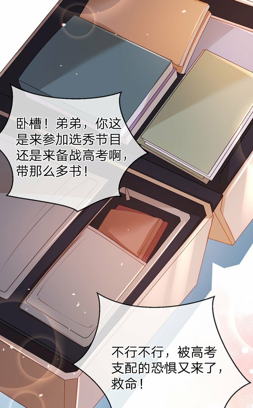 万人嫌重生后火爆全网小说在哪看漫画,第54话 往事不可追2图
