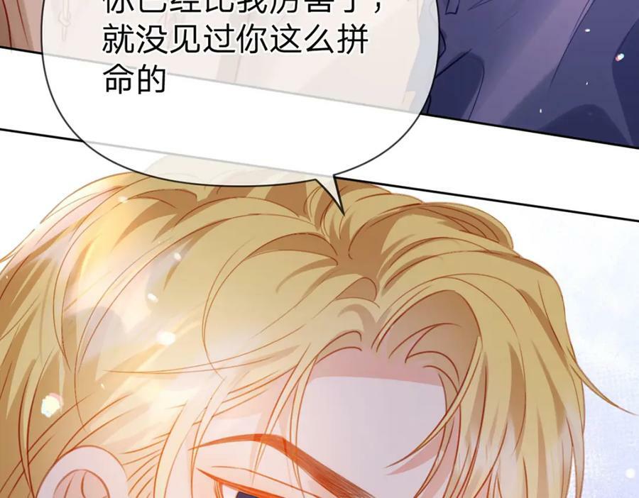 万人嫌重生后火爆全网txt漫画,第75话 恶念与意外2图