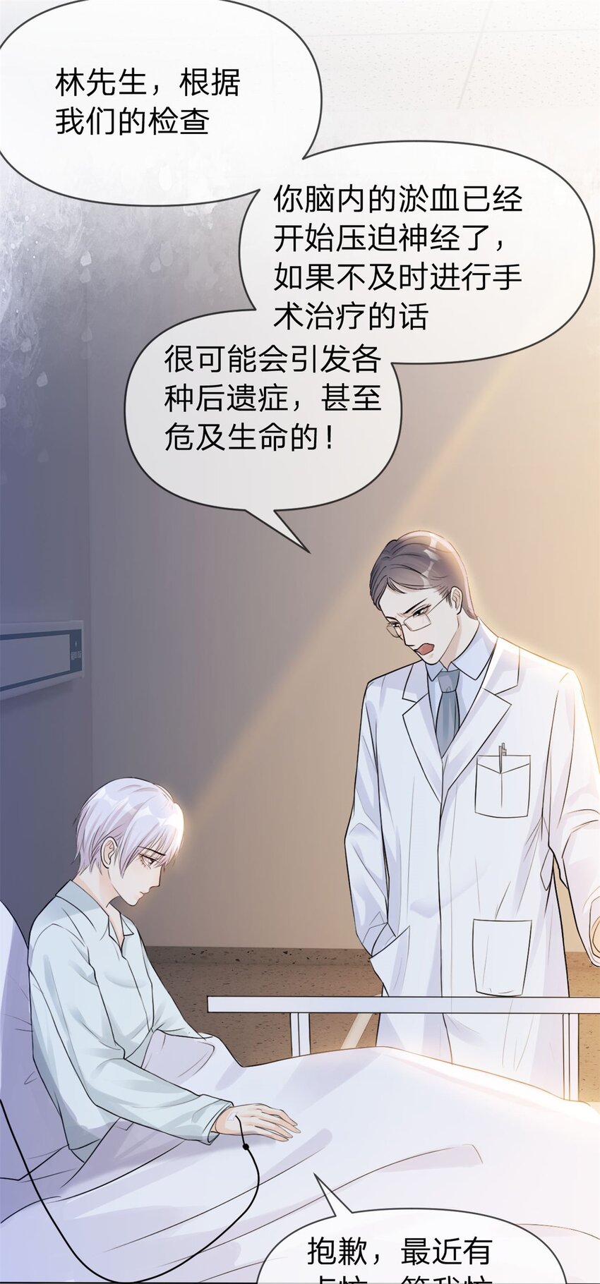 万人嫌重生后火爆全网大结局漫画,第4话 遍体鳞伤1图