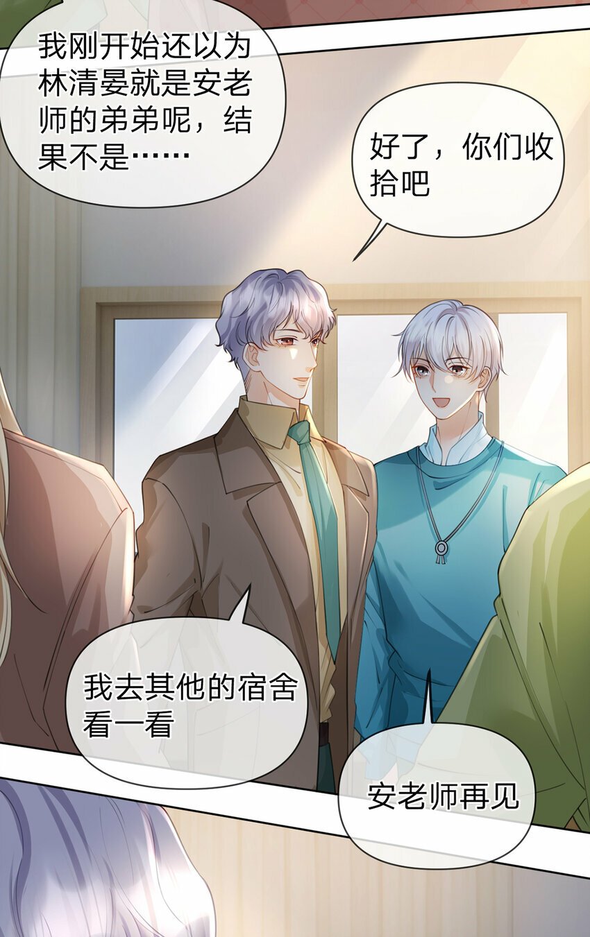 万人嫌重生后火爆全网大结局漫画,第54话 往事不可追2图