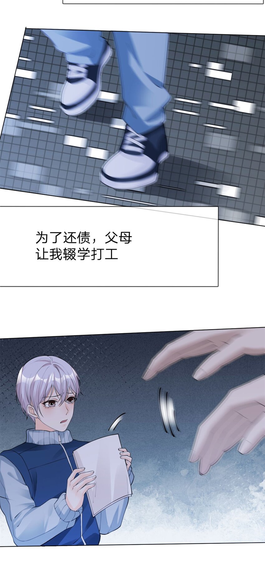 万人嫌重生后火爆全网小说在哪看漫画,第9话 逃离黑心公司1图