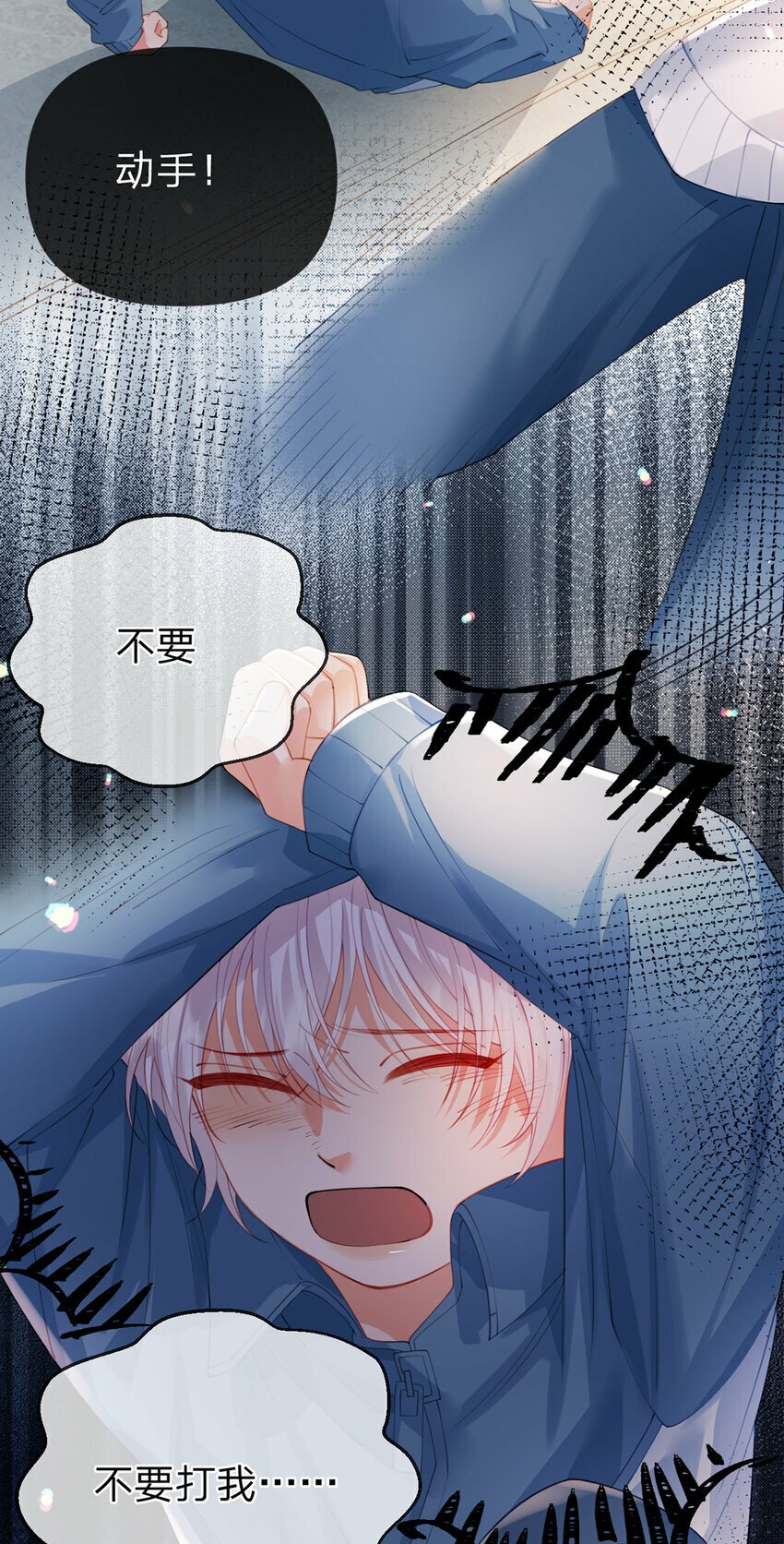 万人嫌重生后火爆全网小说在哪看漫画,第63话 比肩家人的存在2图