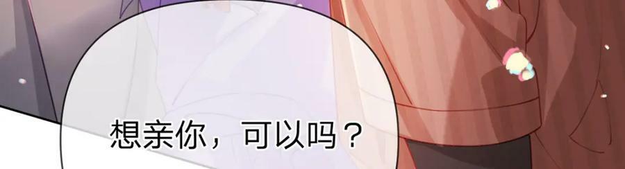 万人嫌重生后火爆全网小说在哪看漫画,第69话如果能早点相遇2图